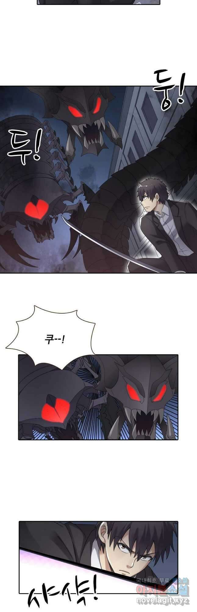 무기가게 사장님 144화 14