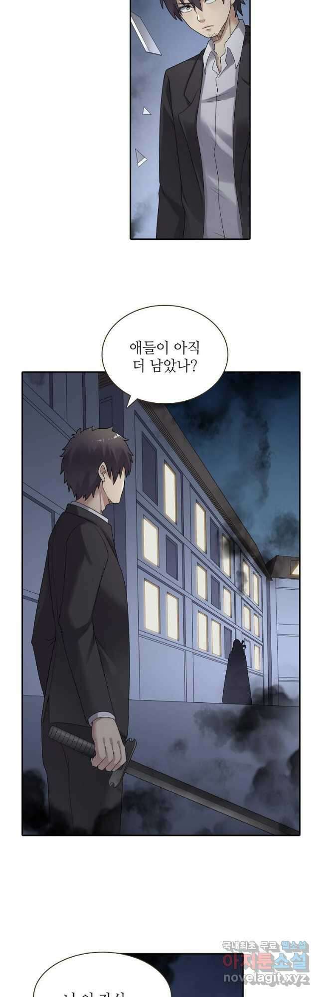 무기가게 사장님 144화 17