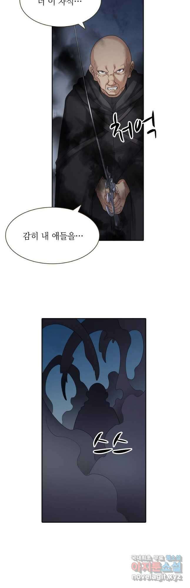 무기가게 사장님 144화 18