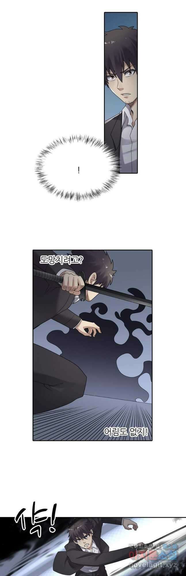무기가게 사장님 144화 19