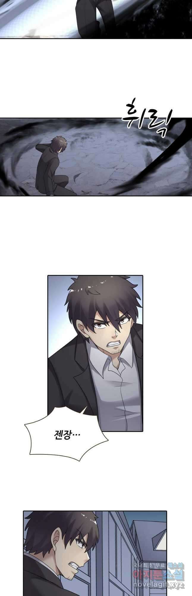 무기가게 사장님 144화 20