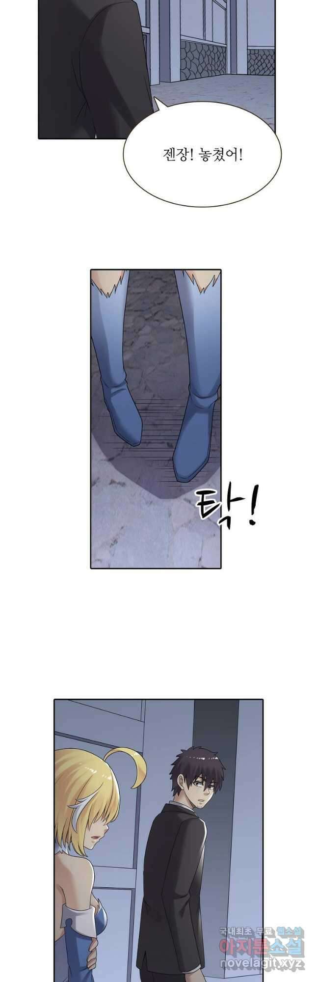무기가게 사장님 144화 21