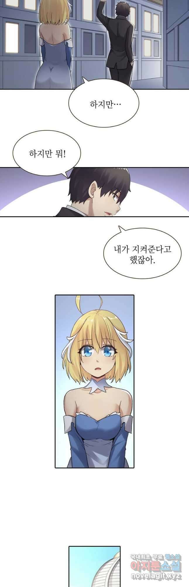 무기가게 사장님 144화 24