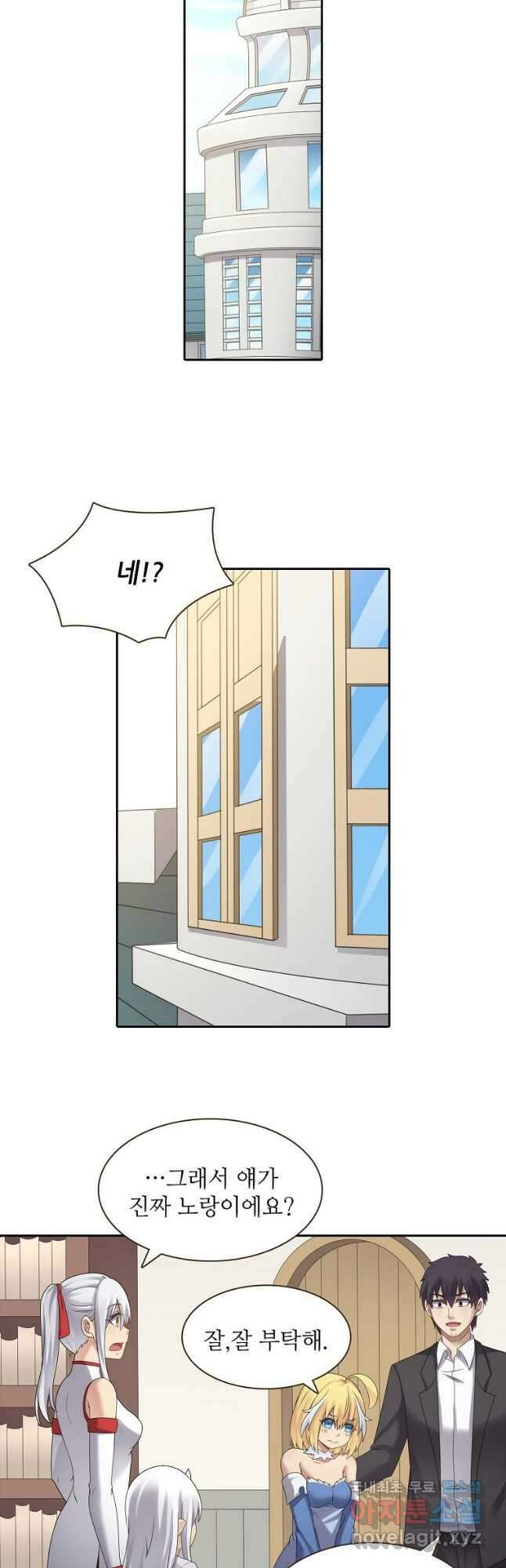 무기가게 사장님 144화 25