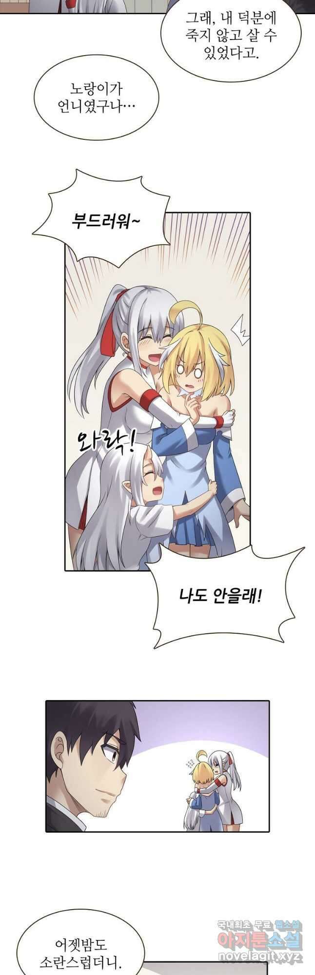 무기가게 사장님 144화 26