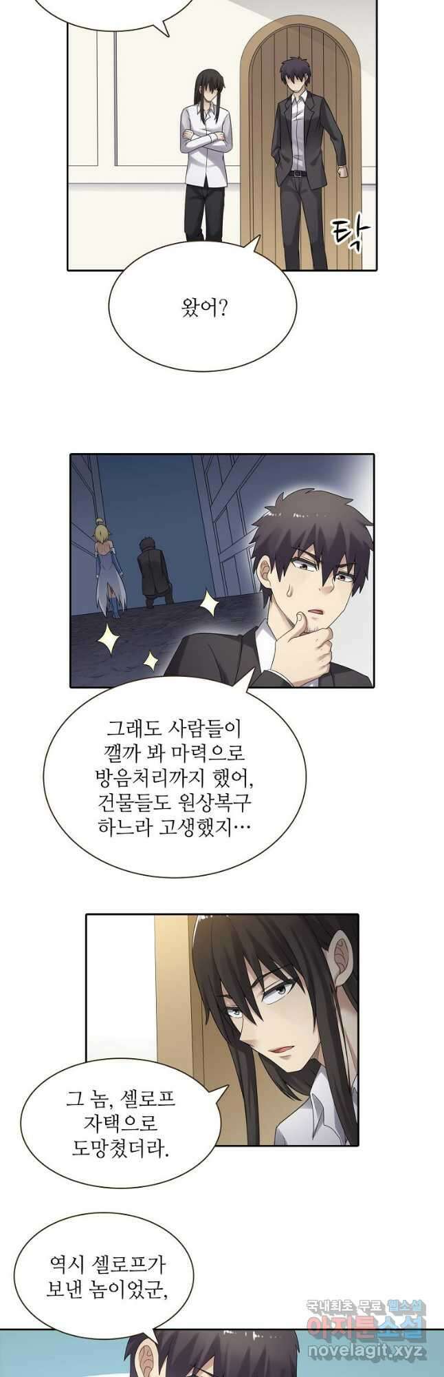 무기가게 사장님 144화 27