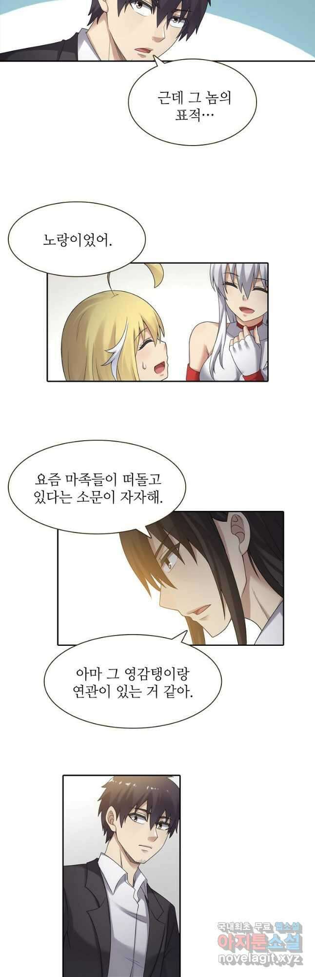 무기가게 사장님 144화 28