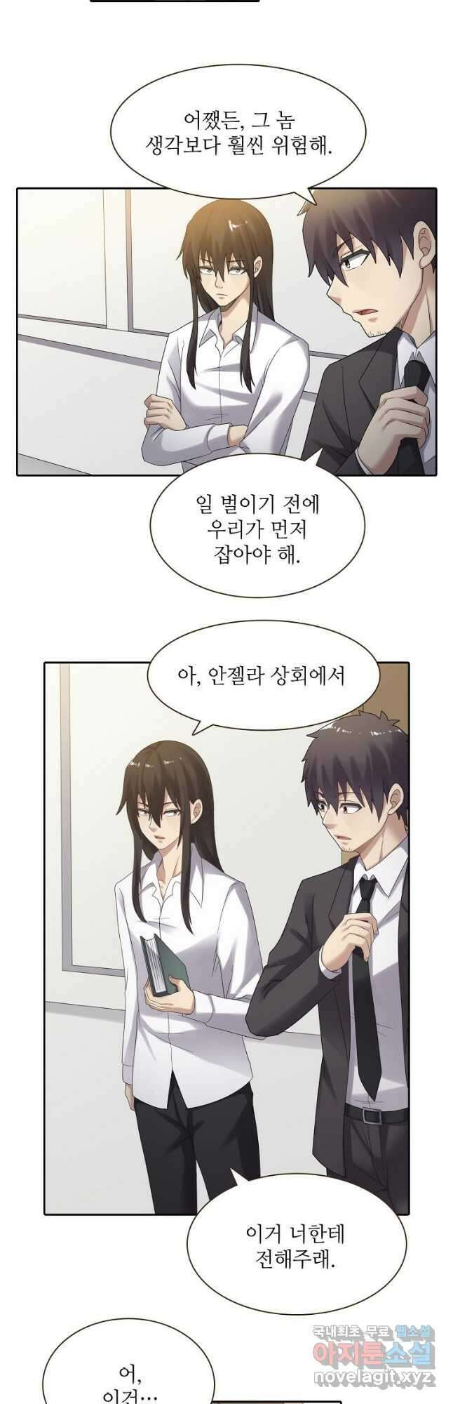 무기가게 사장님 144화 29