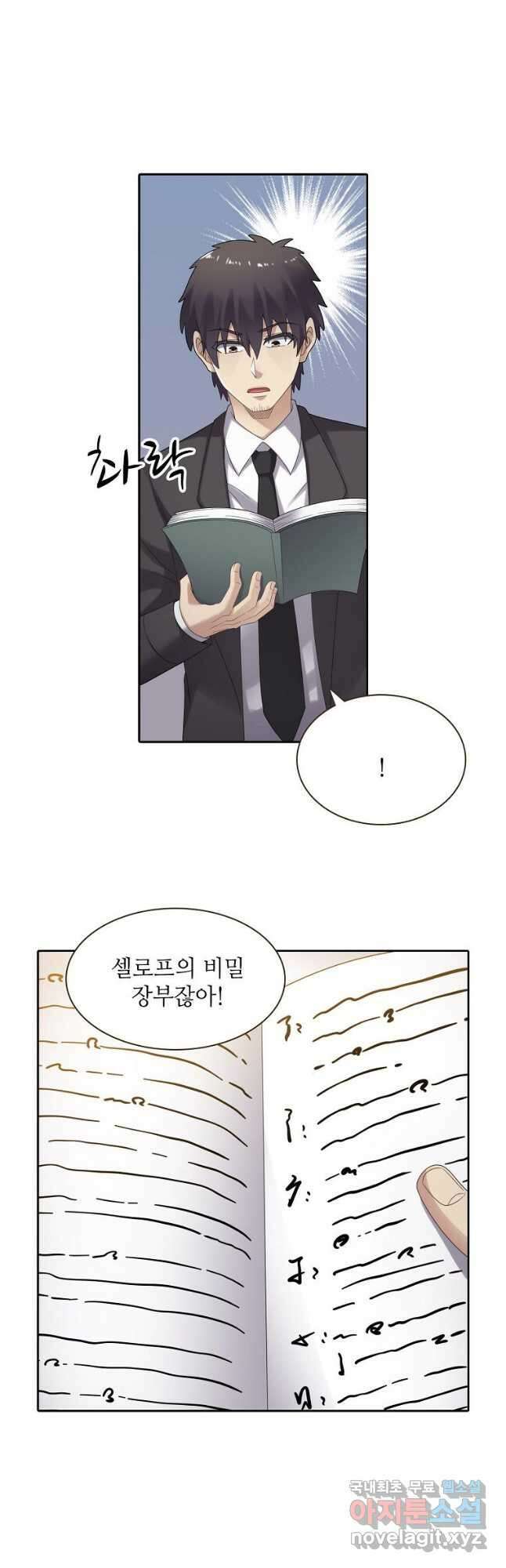 무기가게 사장님 144화 31