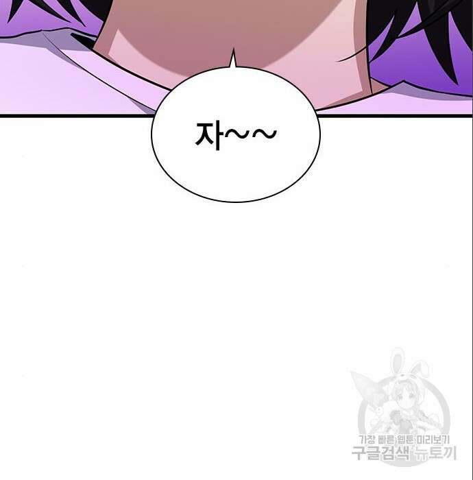 여자를 사귀고 싶다 32화 2