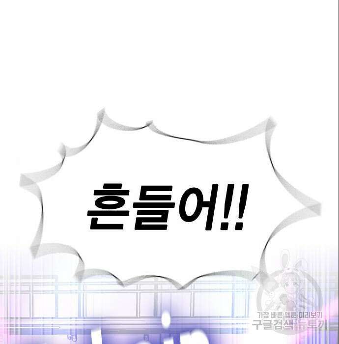 여자를 사귀고 싶다 32화 3
