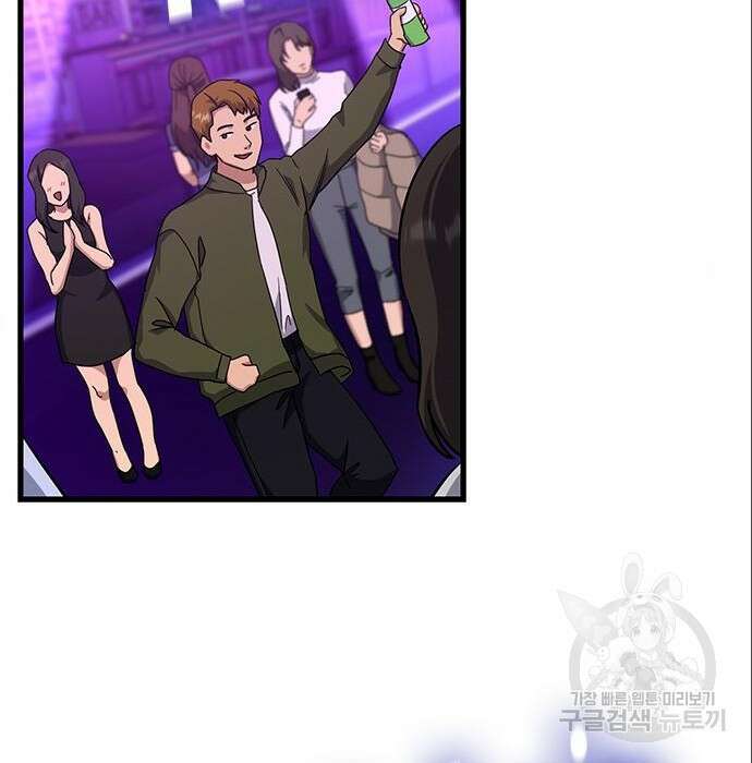 여자를 사귀고 싶다 32화 7