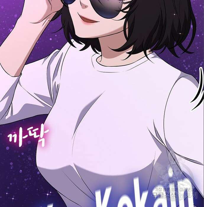 여자를 사귀고 싶다 32화 13