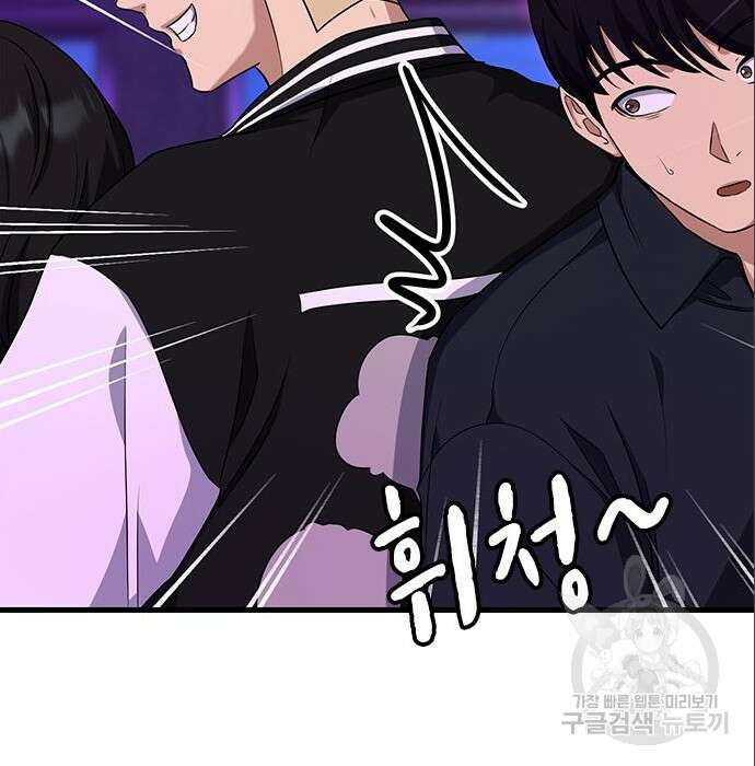 여자를 사귀고 싶다 32화 23