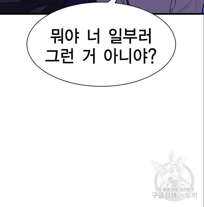 여자를 사귀고 싶다 32화 36