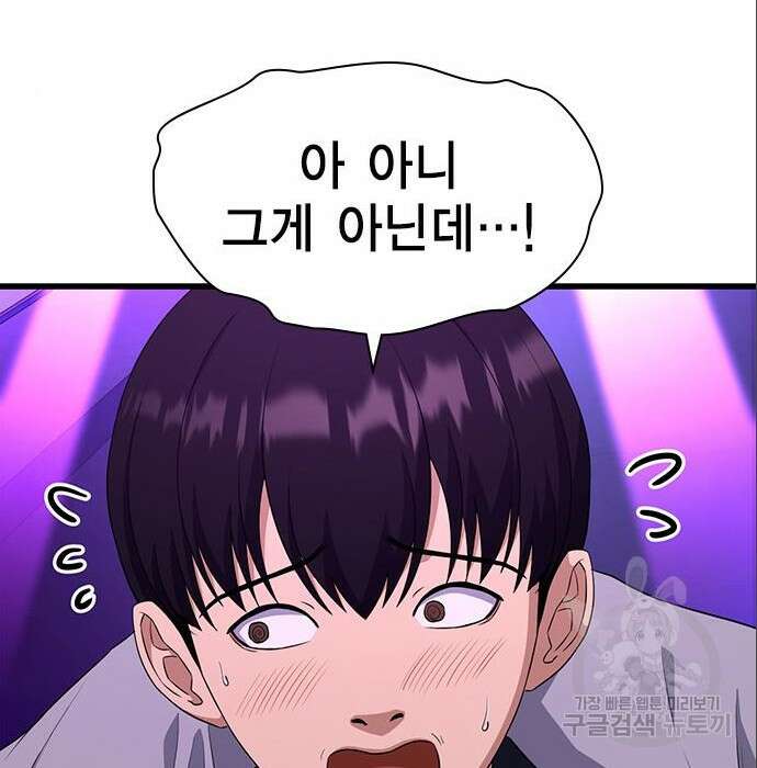 여자를 사귀고 싶다 32화 37