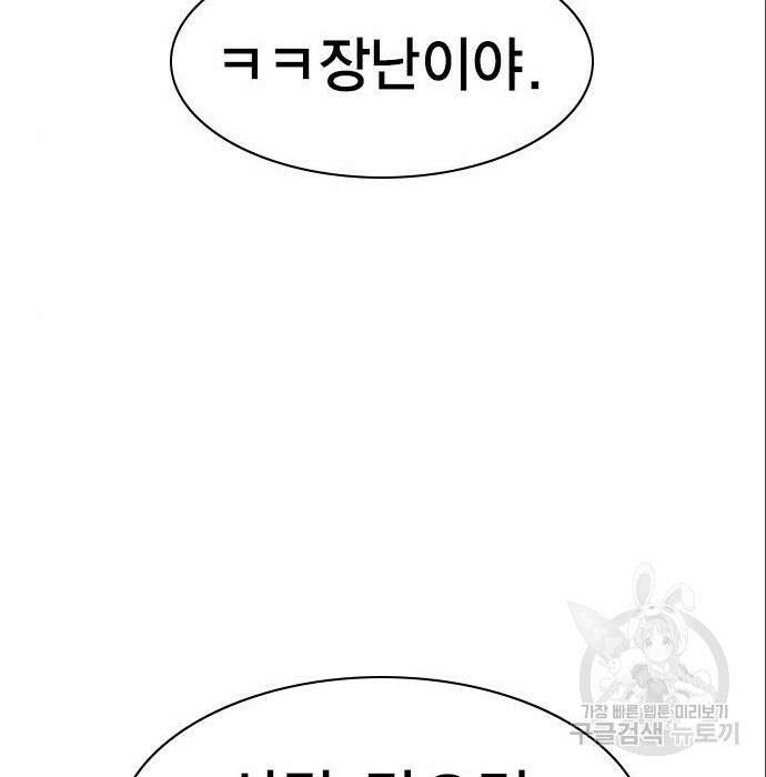 여자를 사귀고 싶다 32화 39