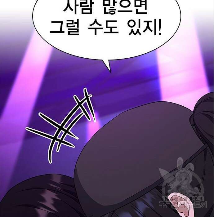여자를 사귀고 싶다 32화 40