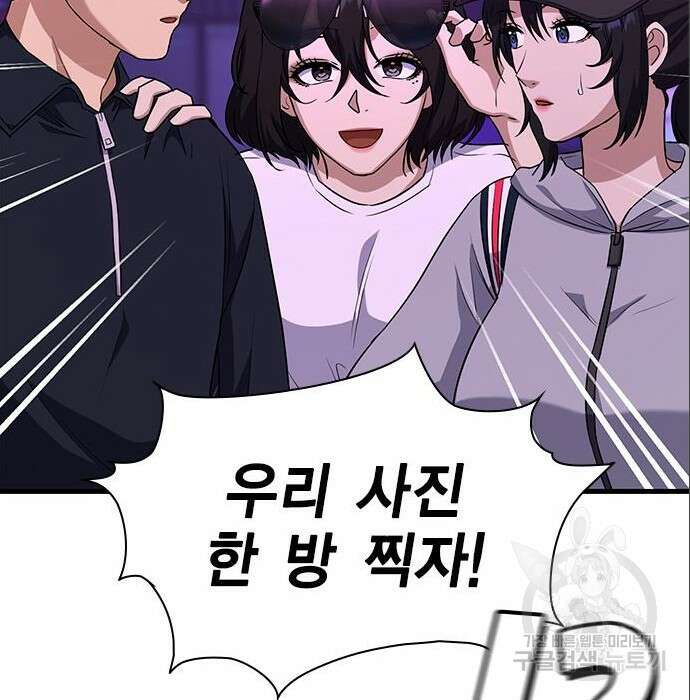 여자를 사귀고 싶다 32화 44