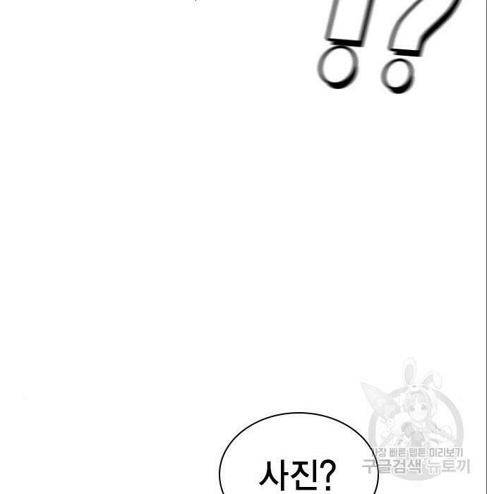 여자를 사귀고 싶다 32화 45