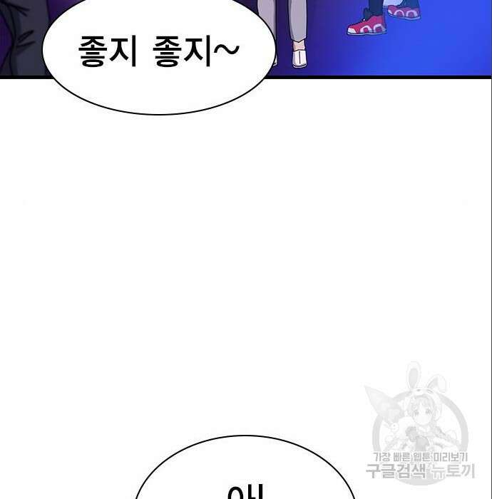 여자를 사귀고 싶다 32화 47