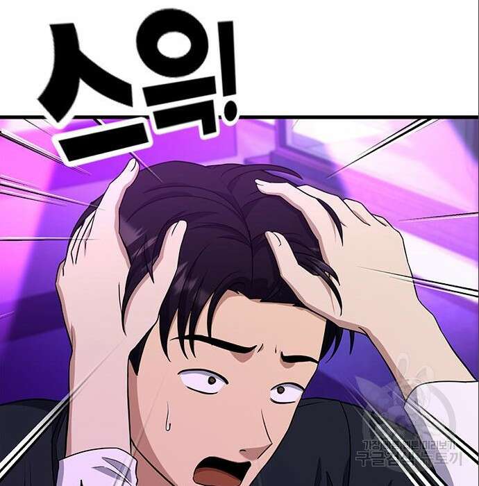 여자를 사귀고 싶다 32화 50