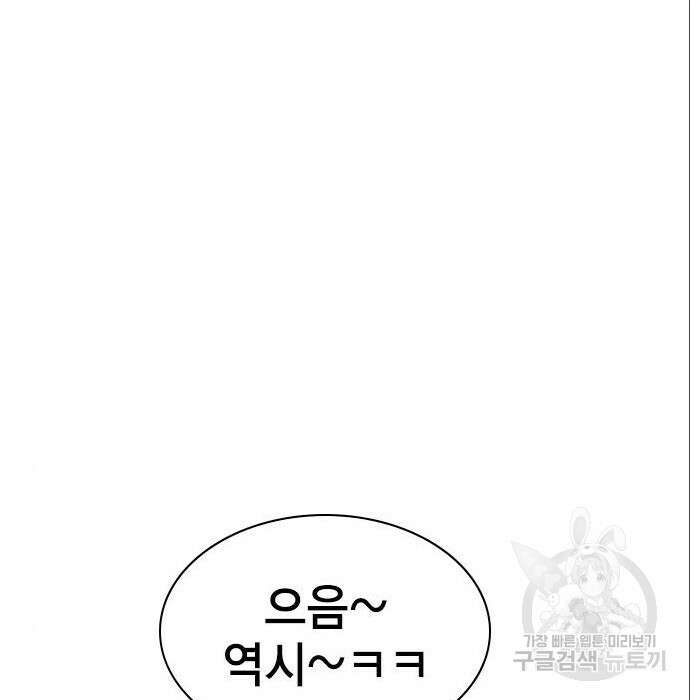 여자를 사귀고 싶다 32화 52