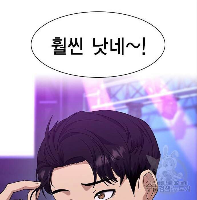 여자를 사귀고 싶다 32화 55