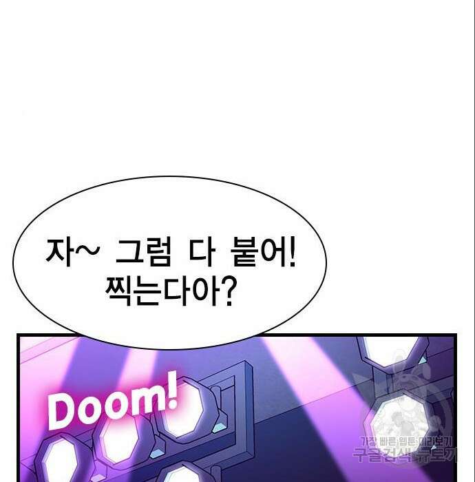 여자를 사귀고 싶다 32화 57