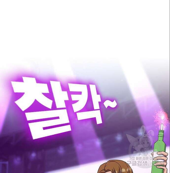 여자를 사귀고 싶다 32화 59