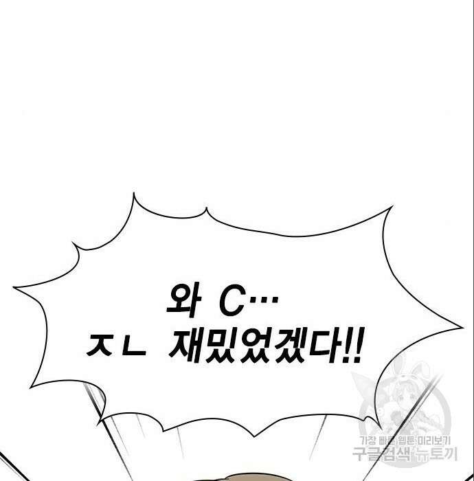 여자를 사귀고 싶다 32화 65