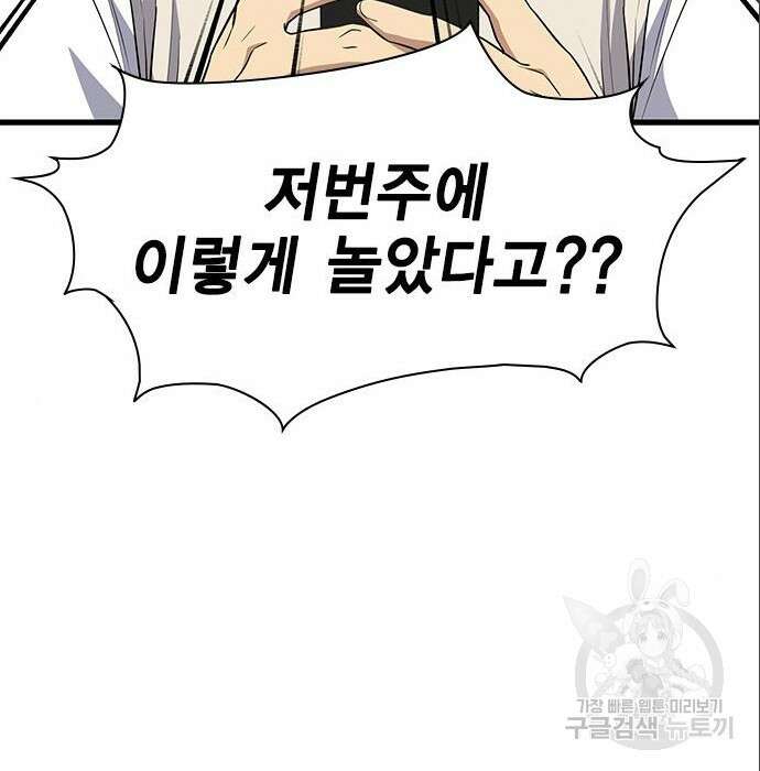 여자를 사귀고 싶다 32화 67