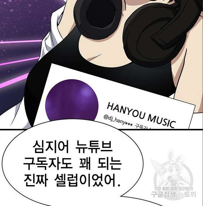 여자를 사귀고 싶다 32화 73