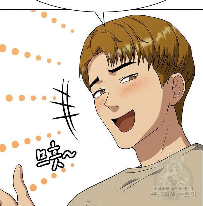 여자를 사귀고 싶다 32화 78