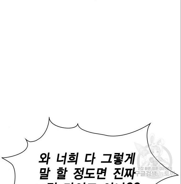 여자를 사귀고 싶다 32화 82