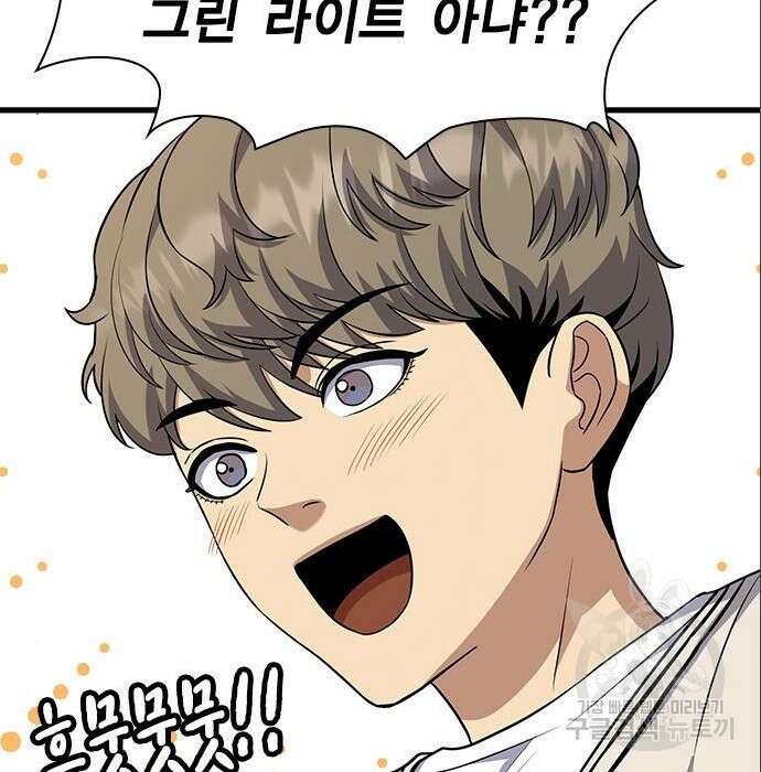 여자를 사귀고 싶다 32화 83