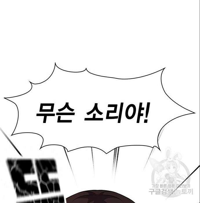 여자를 사귀고 싶다 32화 85