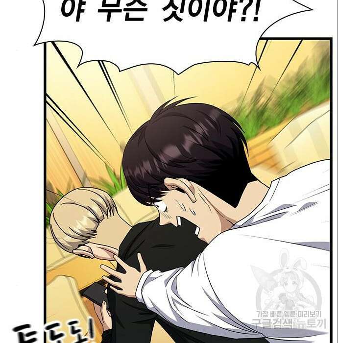 여자를 사귀고 싶다 32화 91