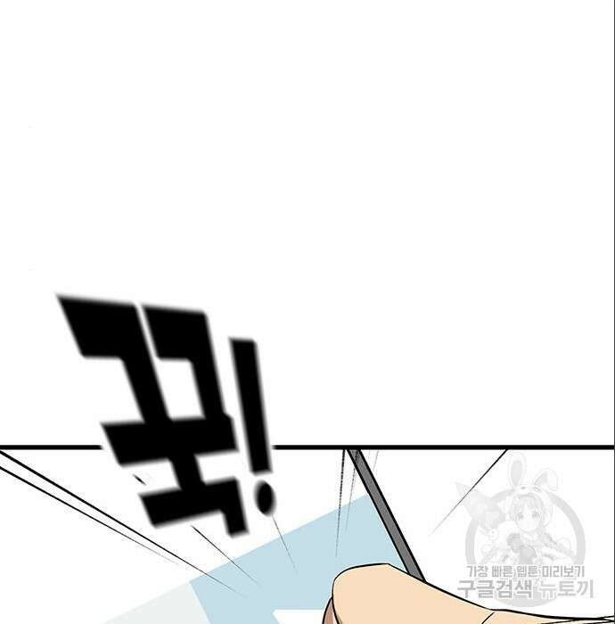 여자를 사귀고 싶다 32화 93