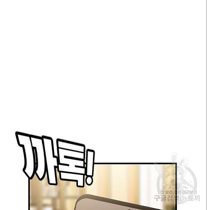 여자를 사귀고 싶다 32화 100