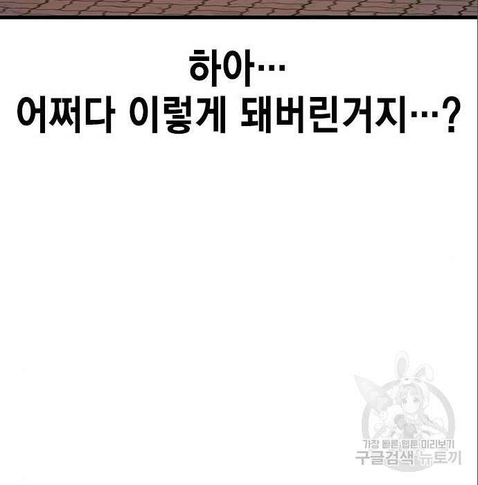 여자를 사귀고 싶다 32화 115