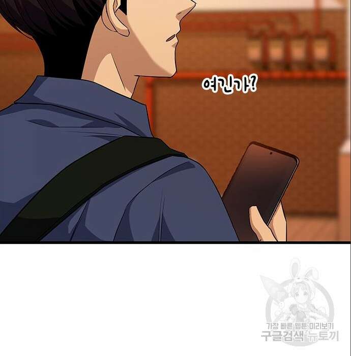 여자를 사귀고 싶다 32화 119