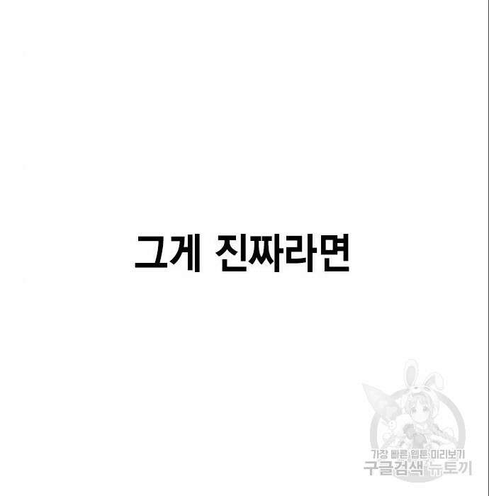 여자를 사귀고 싶다 32화 120