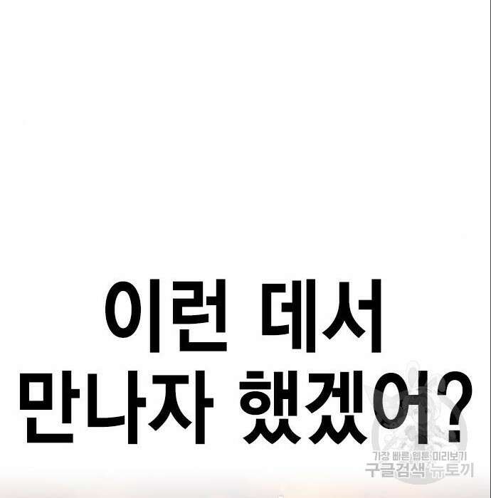 여자를 사귀고 싶다 32화 121