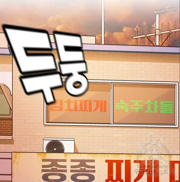 여자를 사귀고 싶다 32화 122