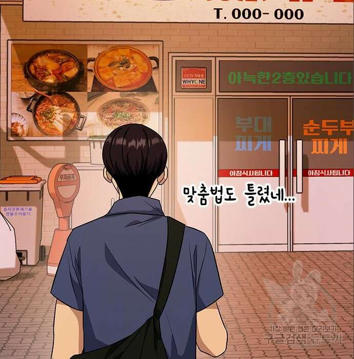 여자를 사귀고 싶다 32화 123