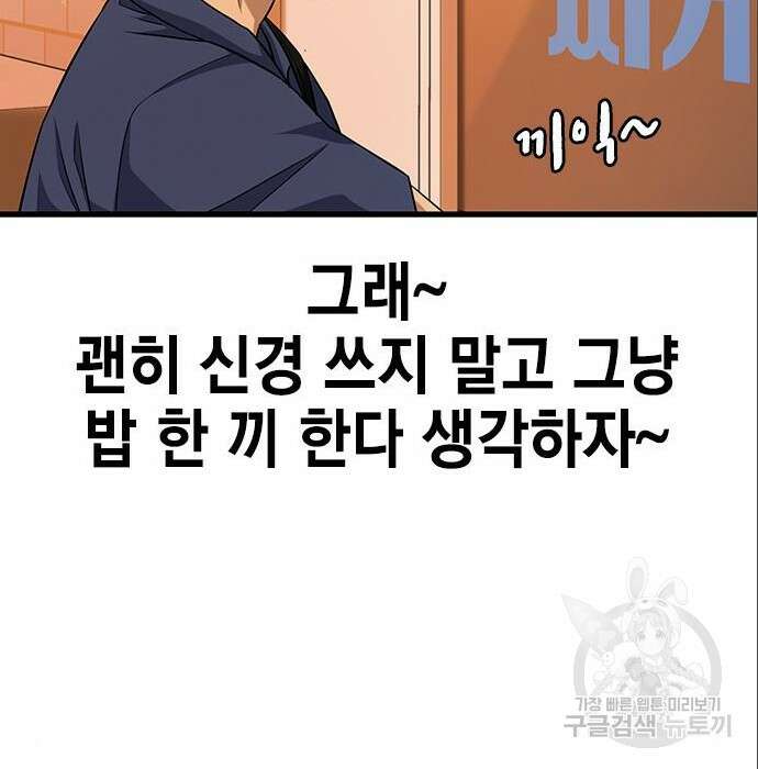 여자를 사귀고 싶다 32화 126