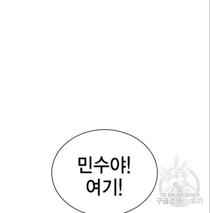 여자를 사귀고 싶다 32화 127