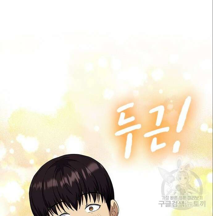 여자를 사귀고 싶다 32화 130