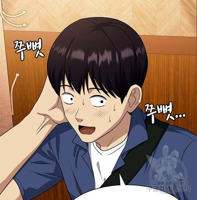 여자를 사귀고 싶다 32화 138